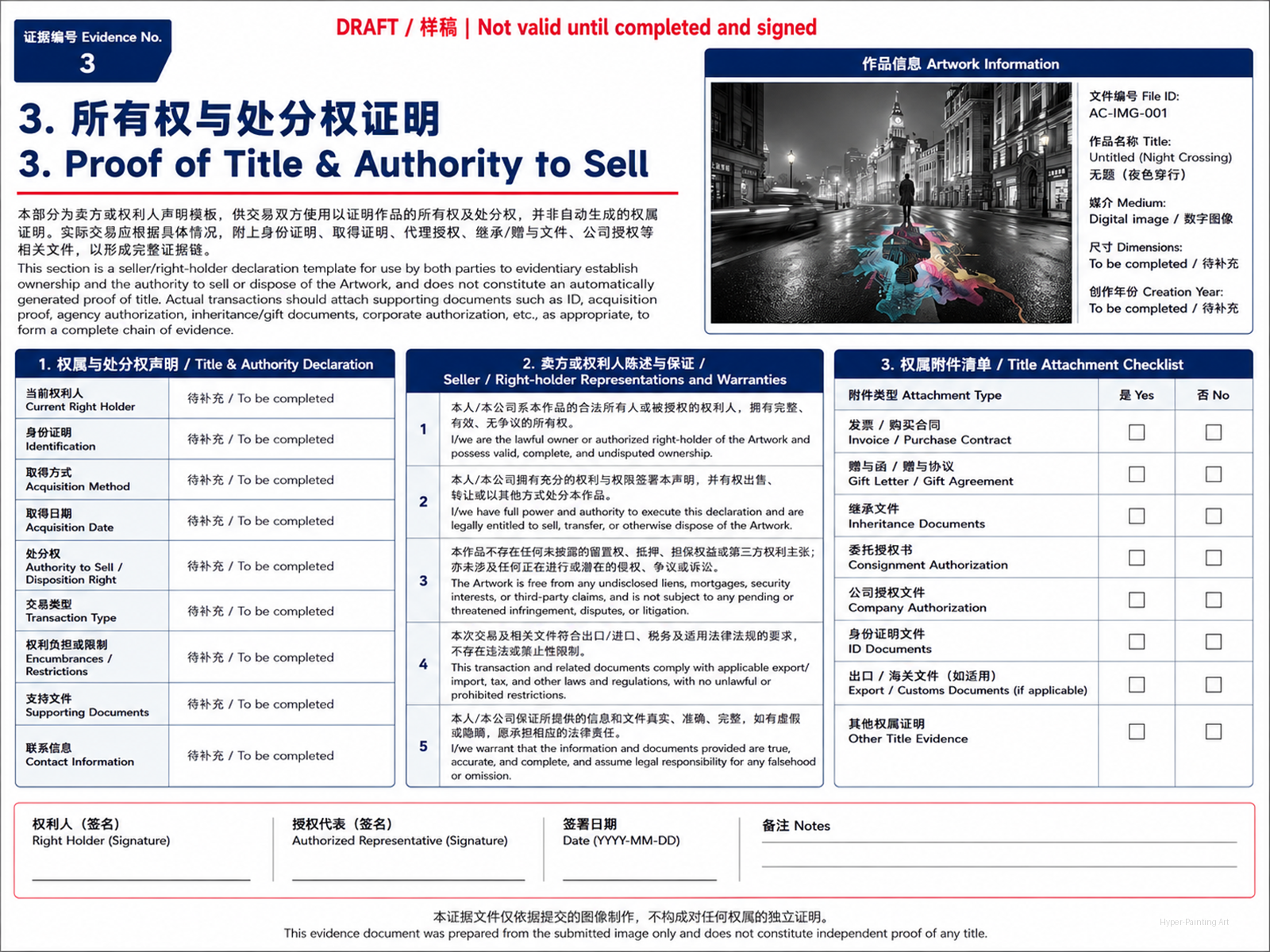 风格与技法分析