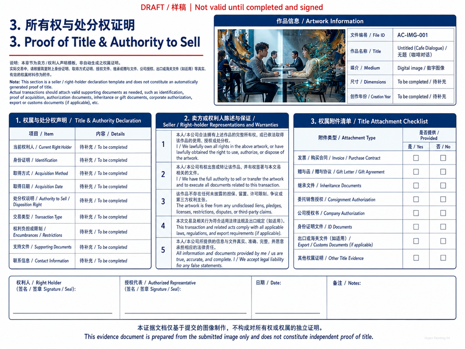 风格与技法分析