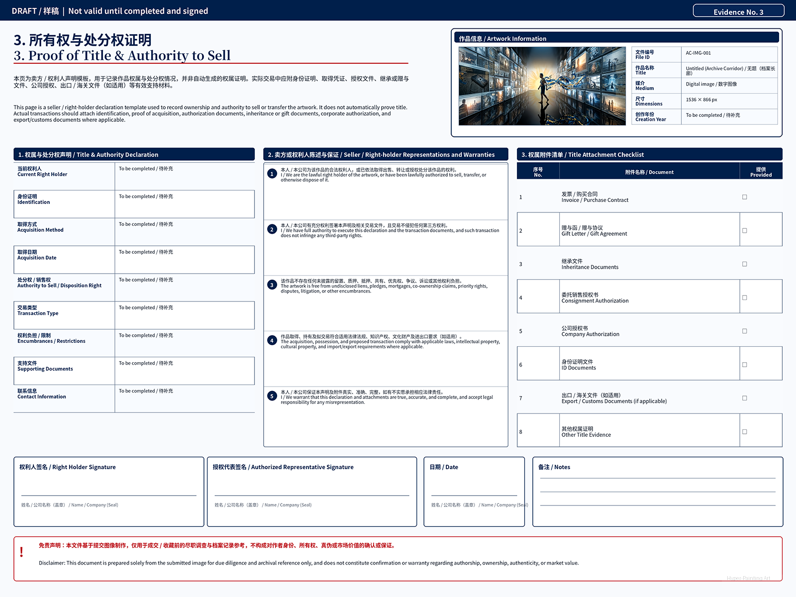 风格与技法分析