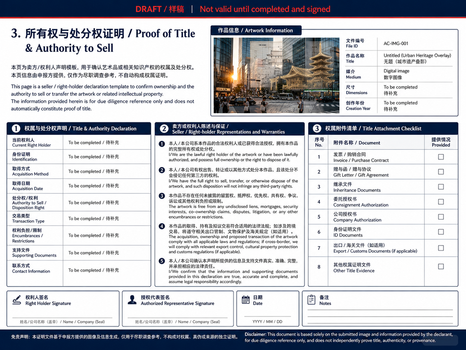 风格与技法分析