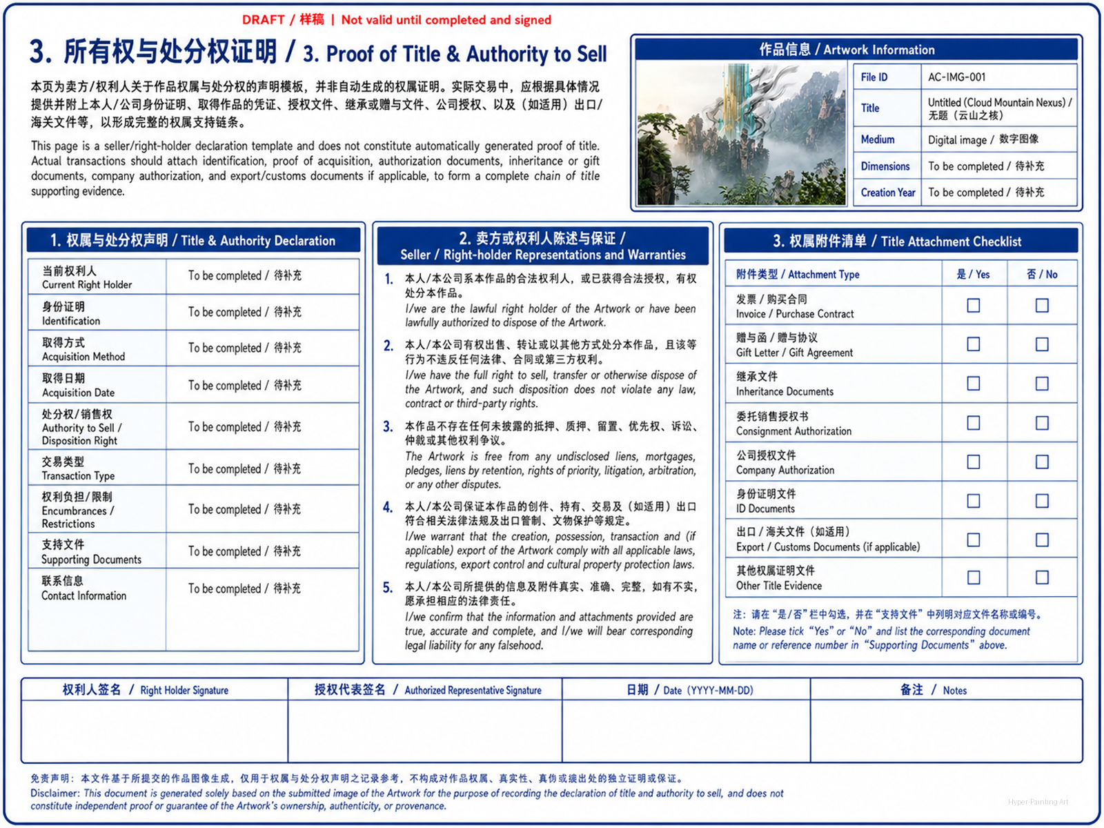 风格与技法分析