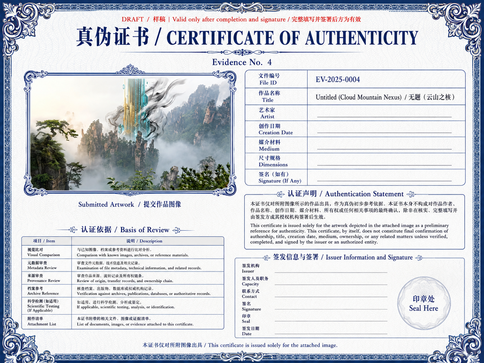 物理材质证据 