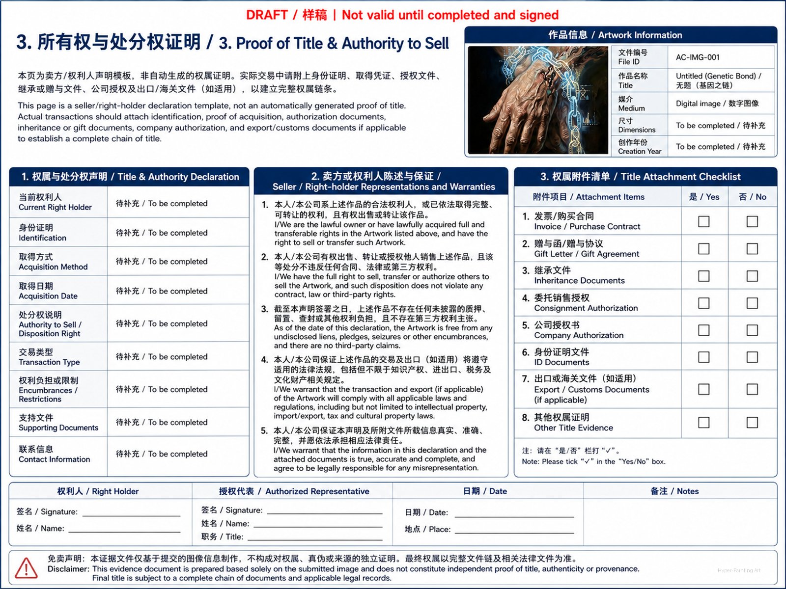 风格与技法分析